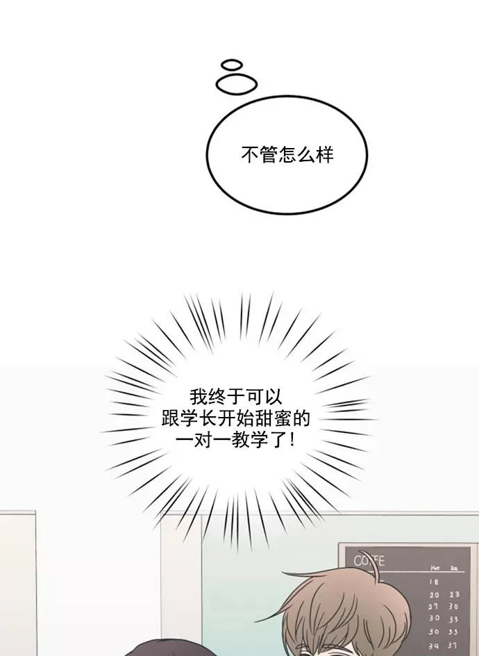第14话 第54页