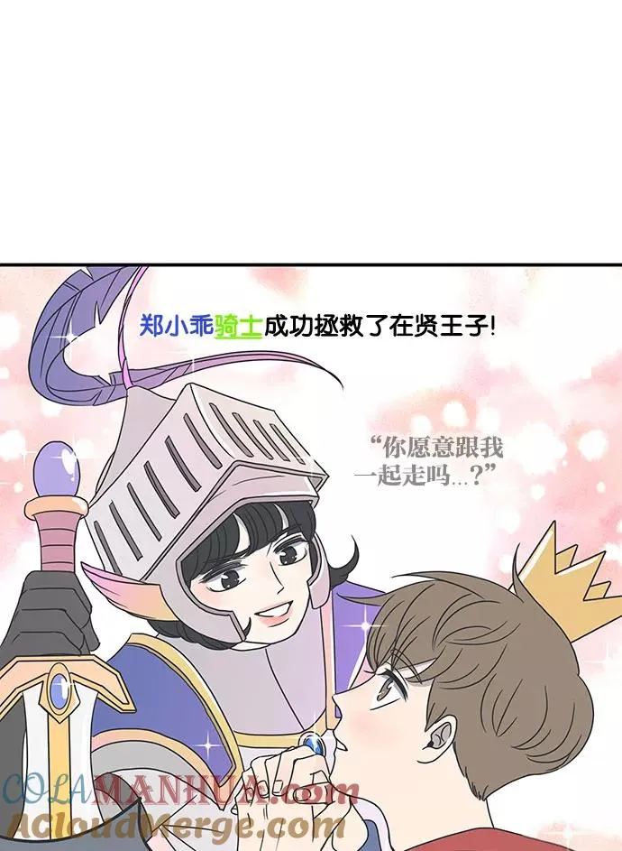 第14话 第73页