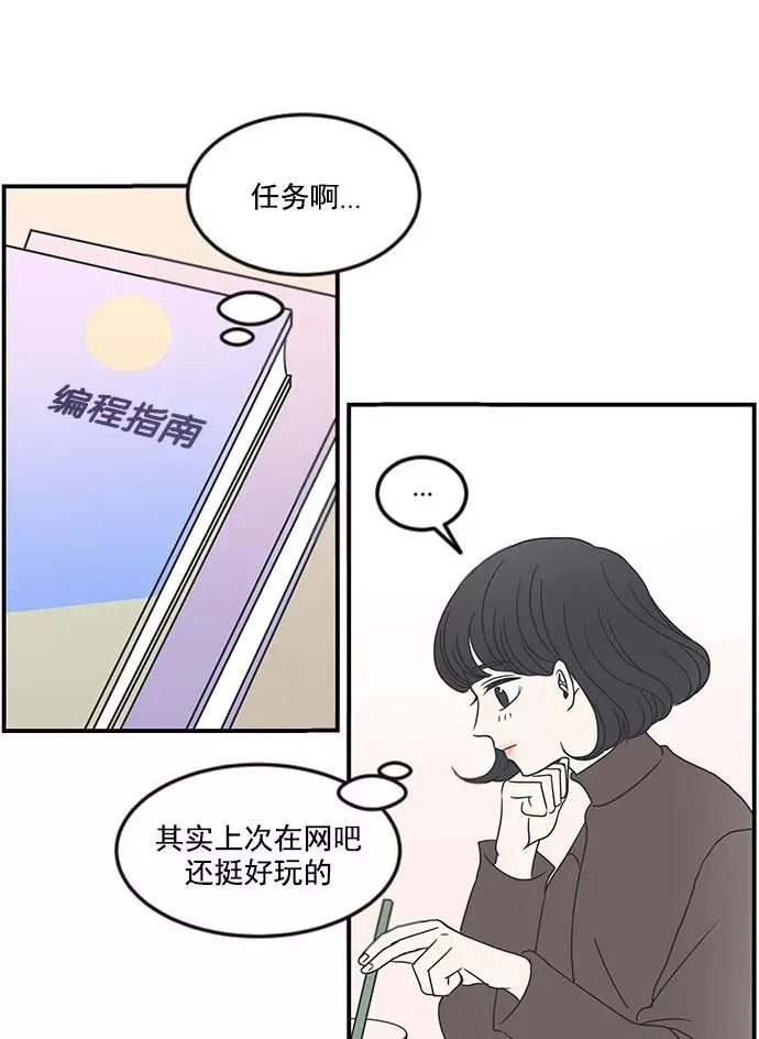 第14话 第75页
