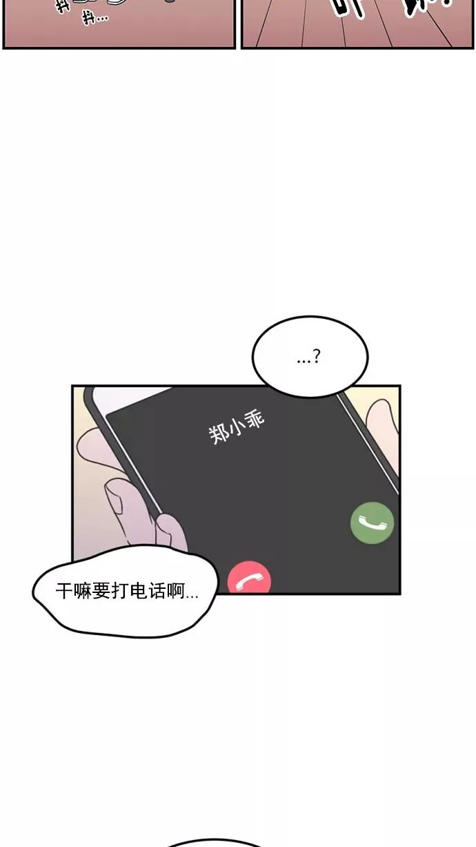 第15话 第3页