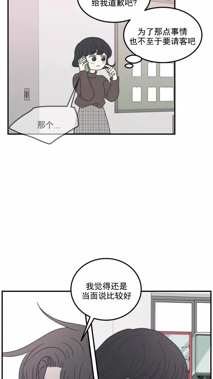 第15话 第5页