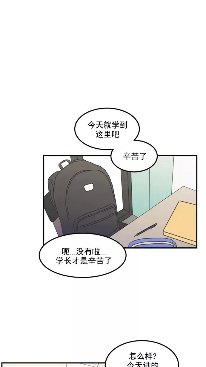 第15话 第9页