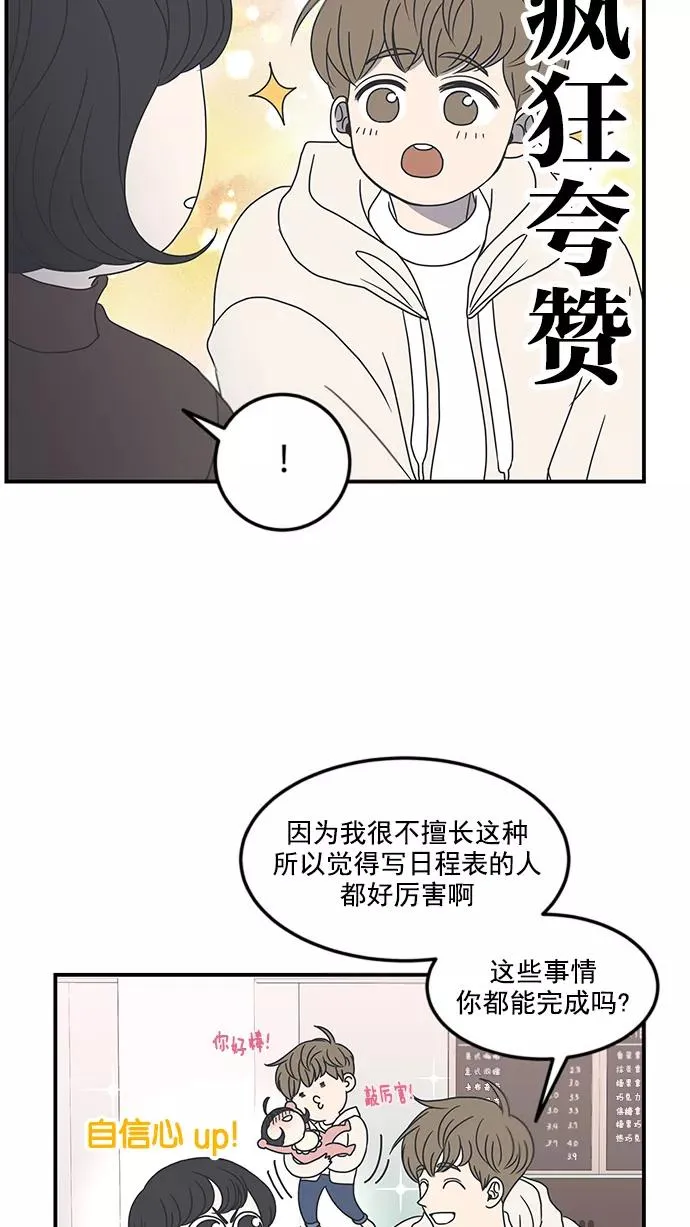 第15话 第14页