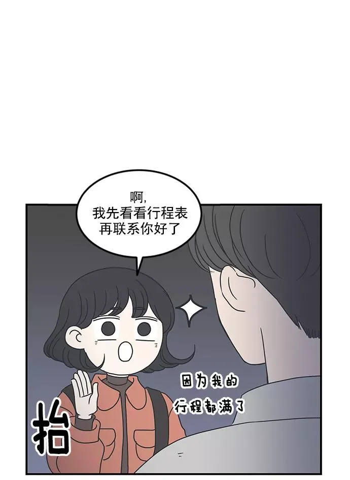 第15话 第38页
