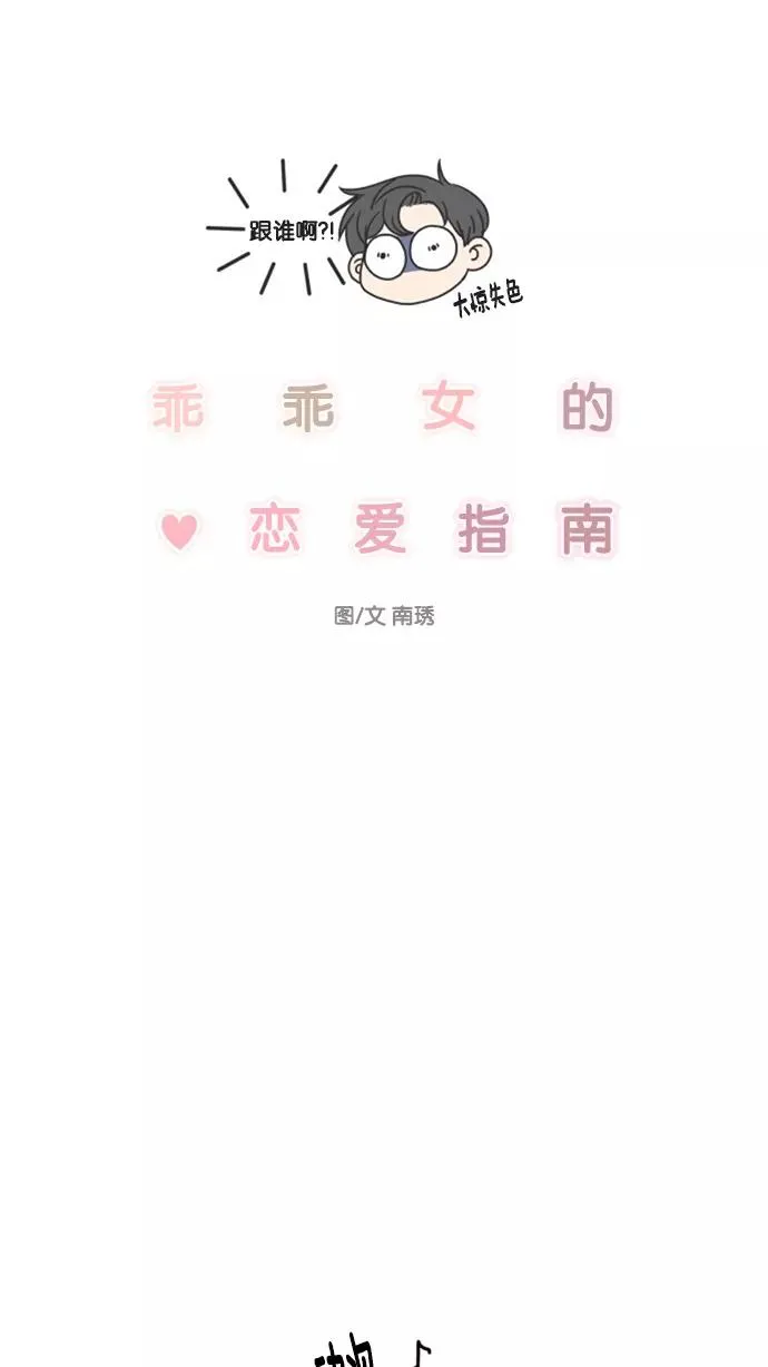 第16话 第8页