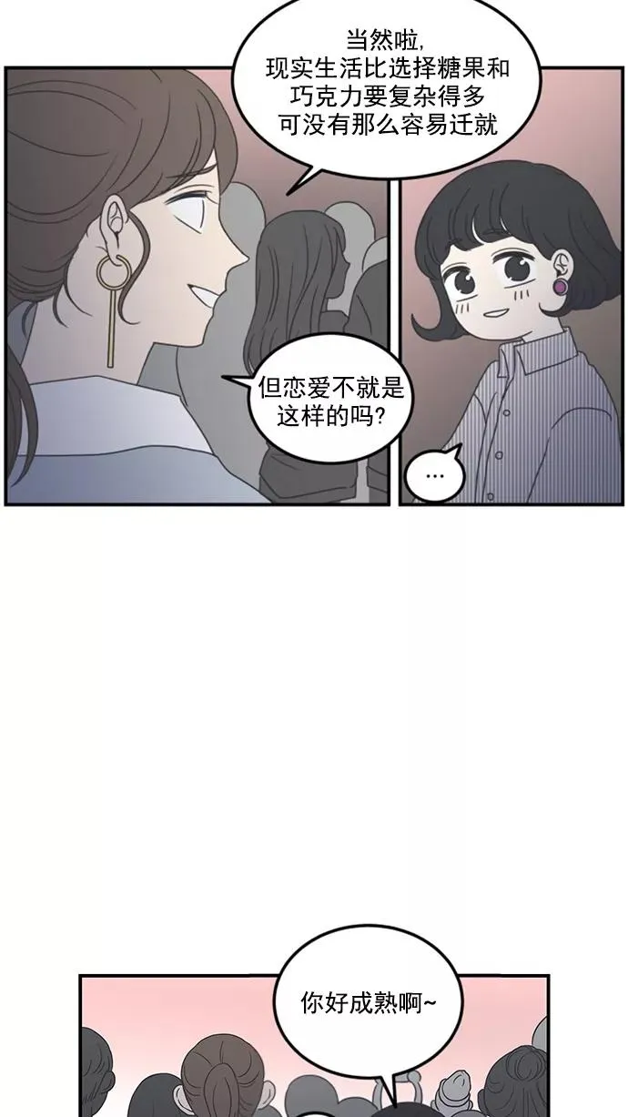 第16话 第17页