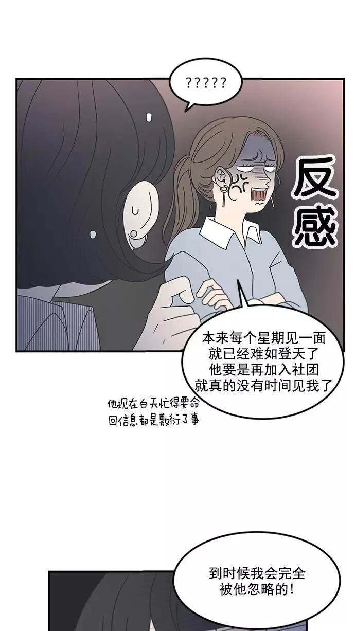 第16话 第21页