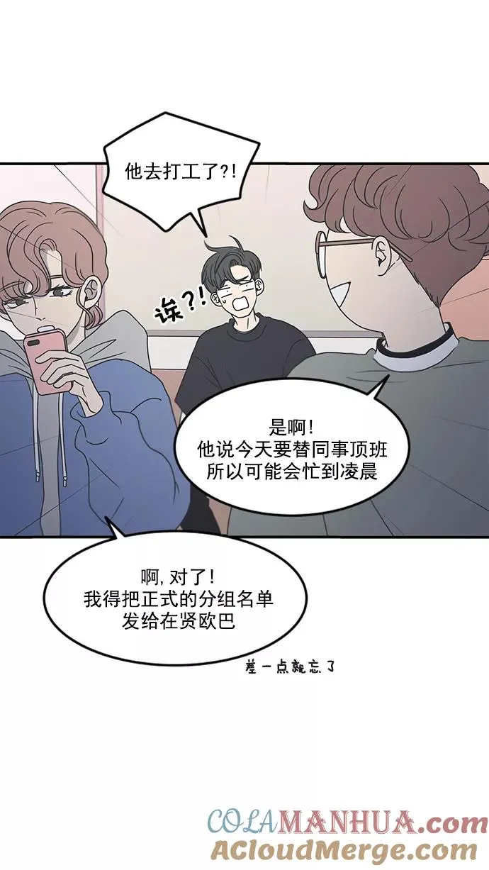 第16话 第37页