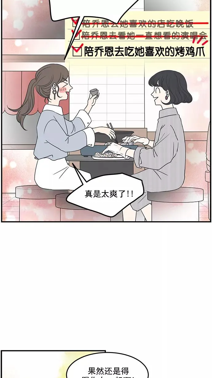 第17话 第2页