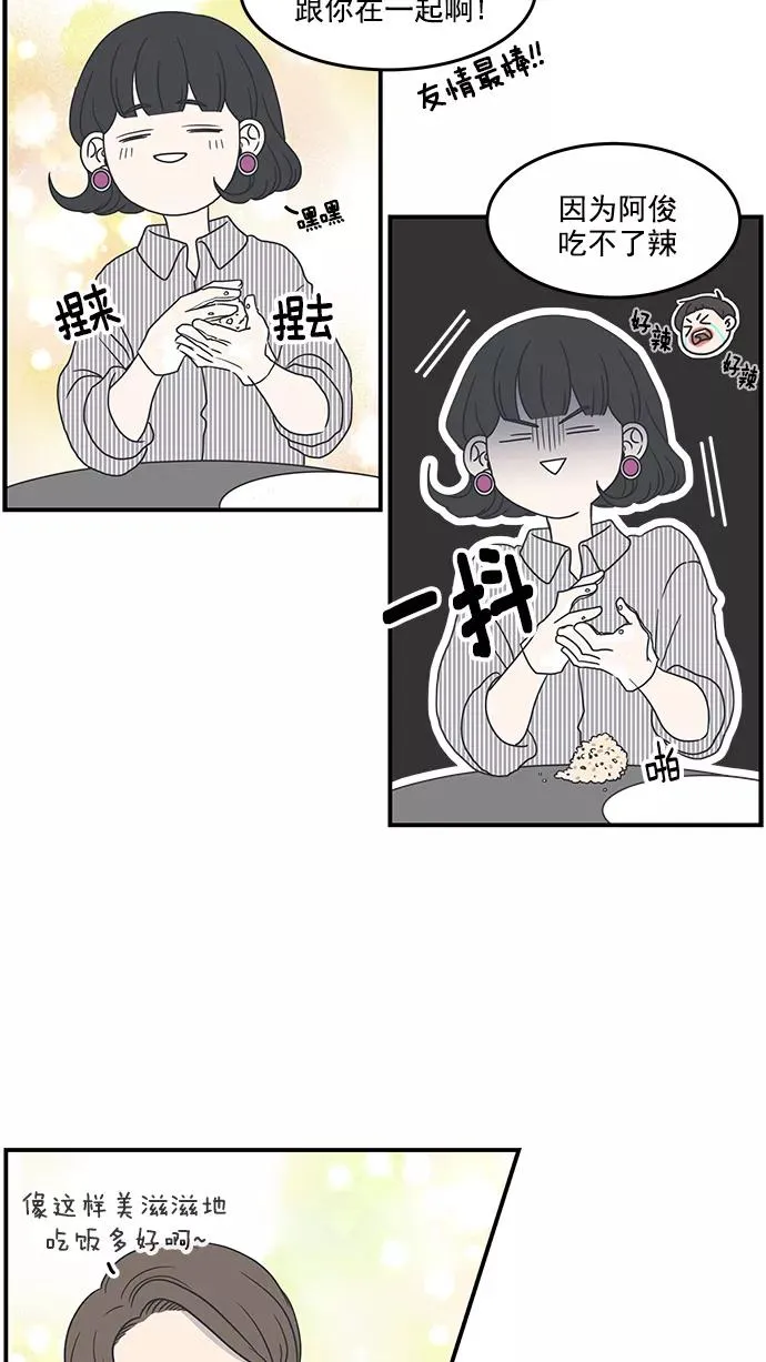 第17话 第3页