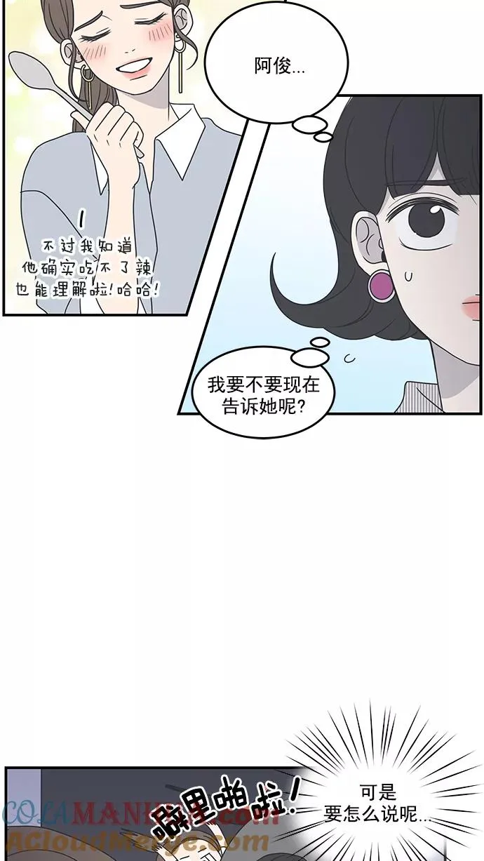 第17话 第4页