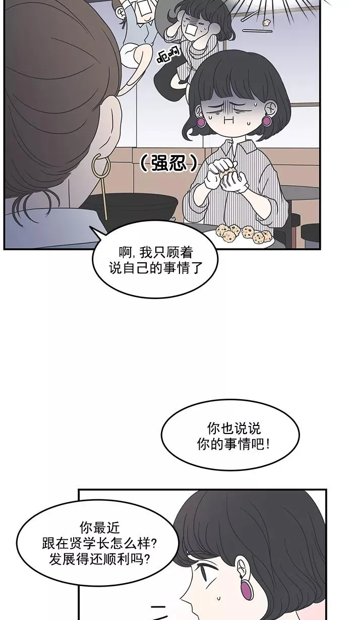 第17话 第5页