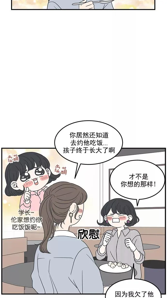 第17话 第8页