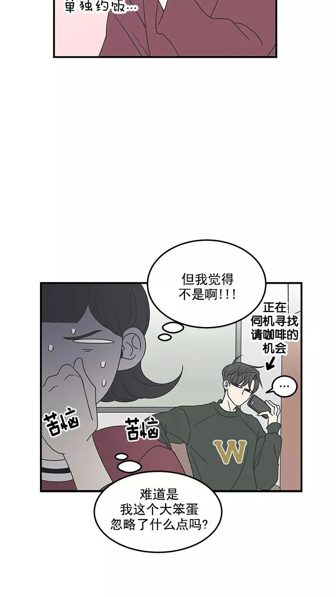 第17话 第18页