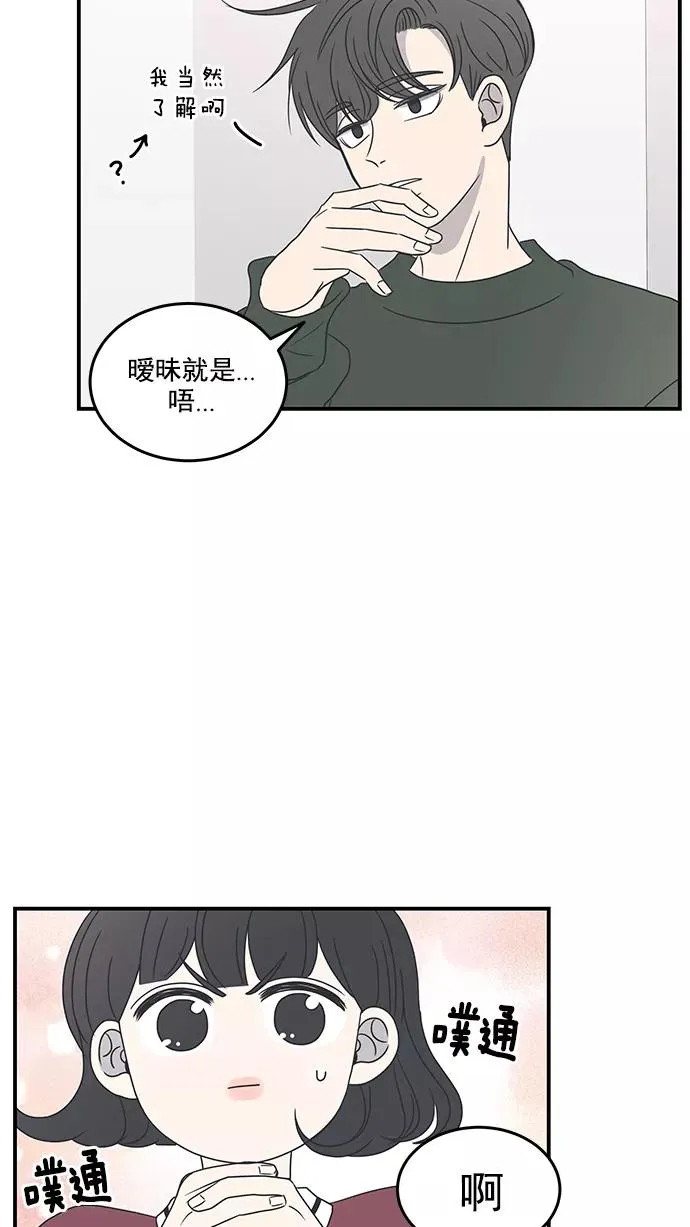 第17话 第38页