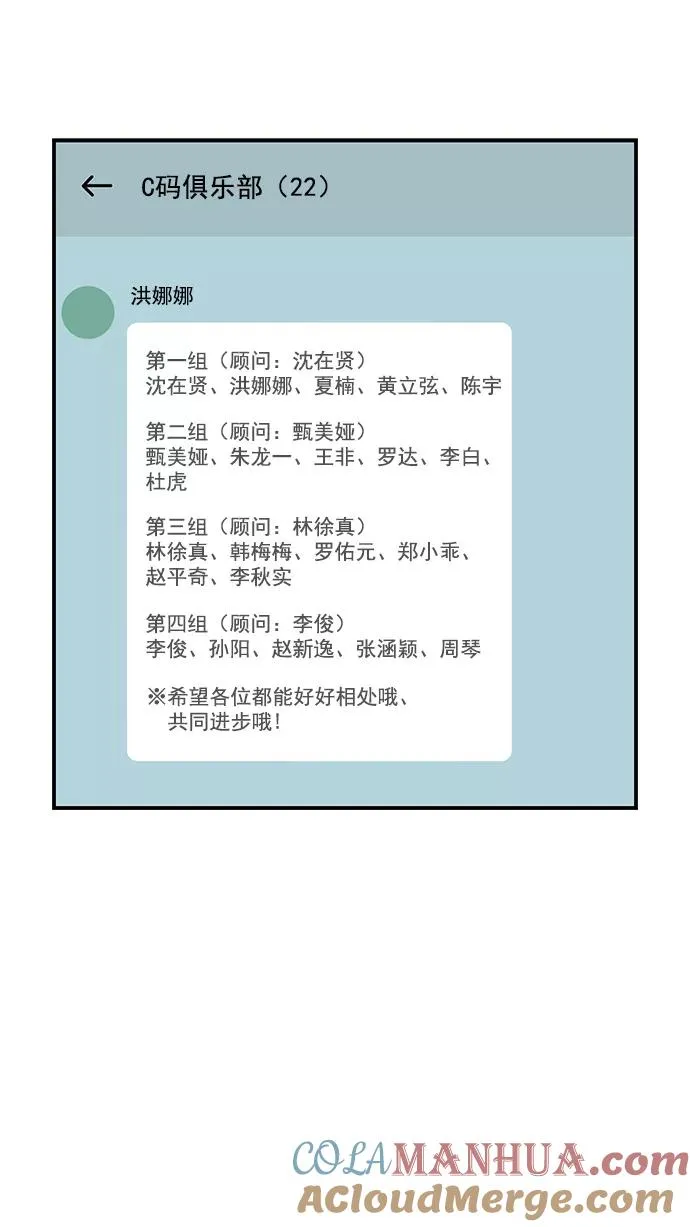 第17话 第55页