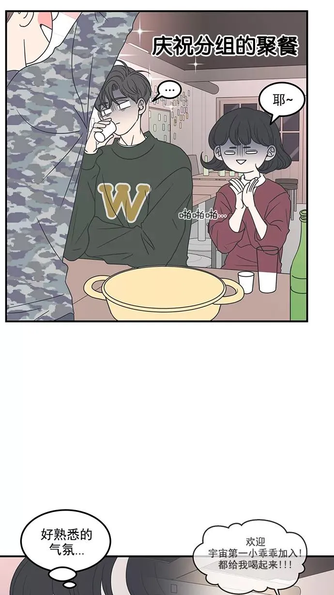 第18话 第3页