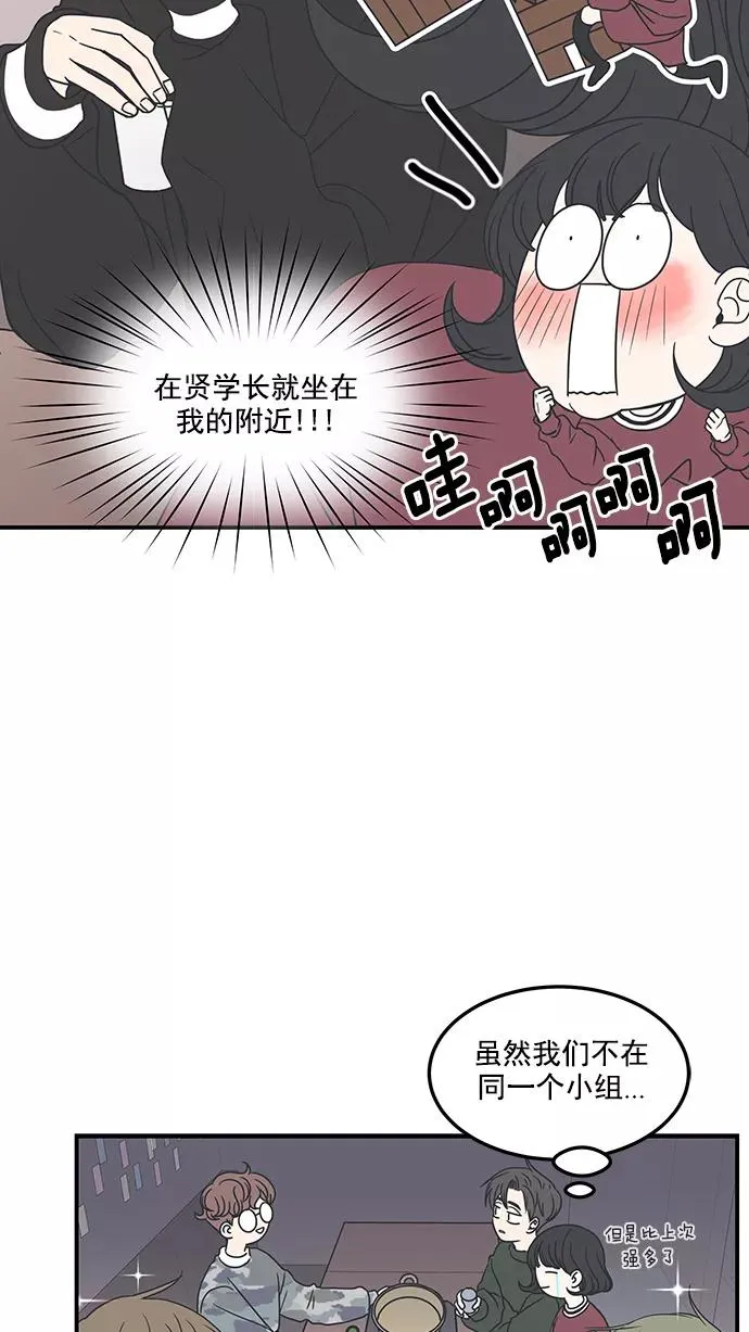 第18话 第6页