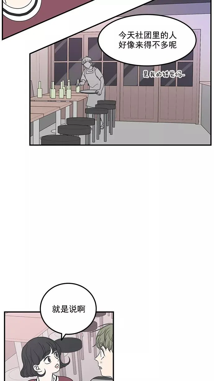 第18话 第8页