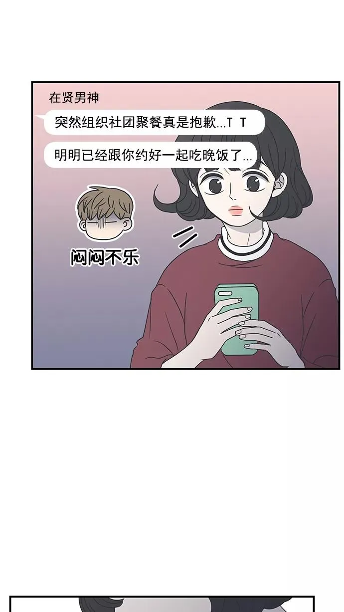 第18话 第14页