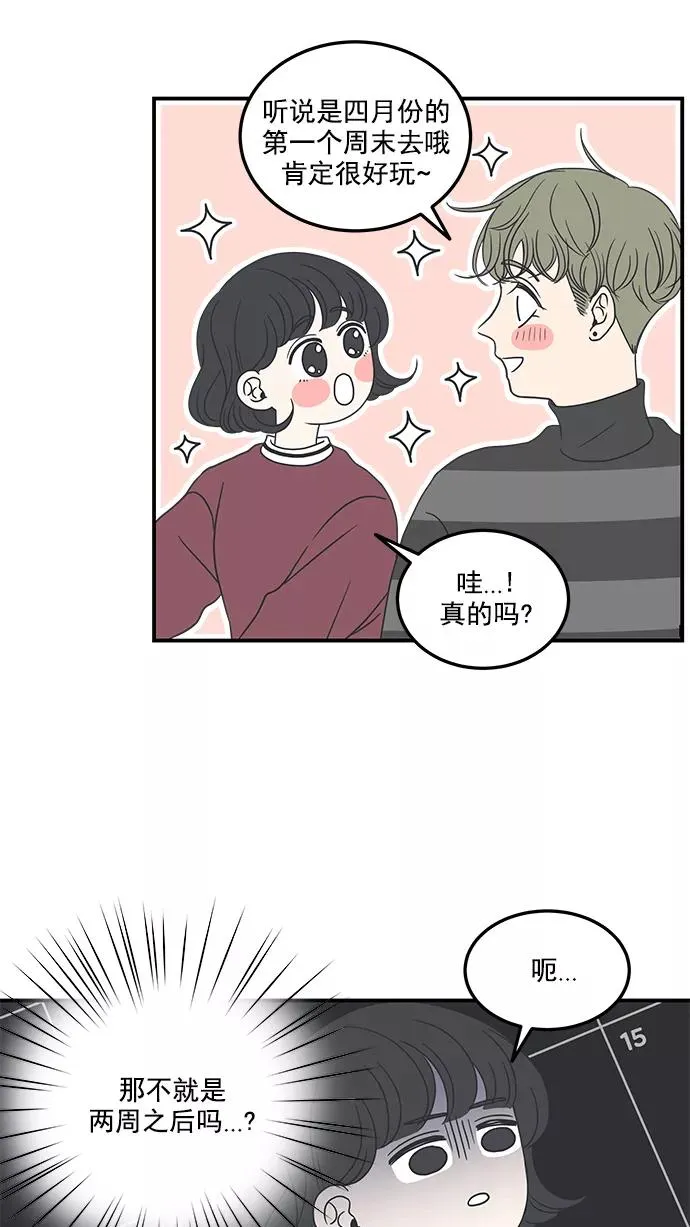第18话 第29页
