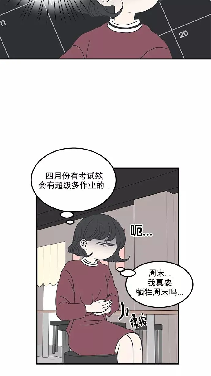第18话 第30页
