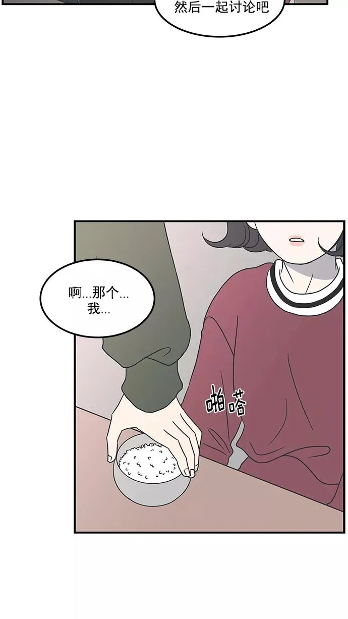 第18话 第39页