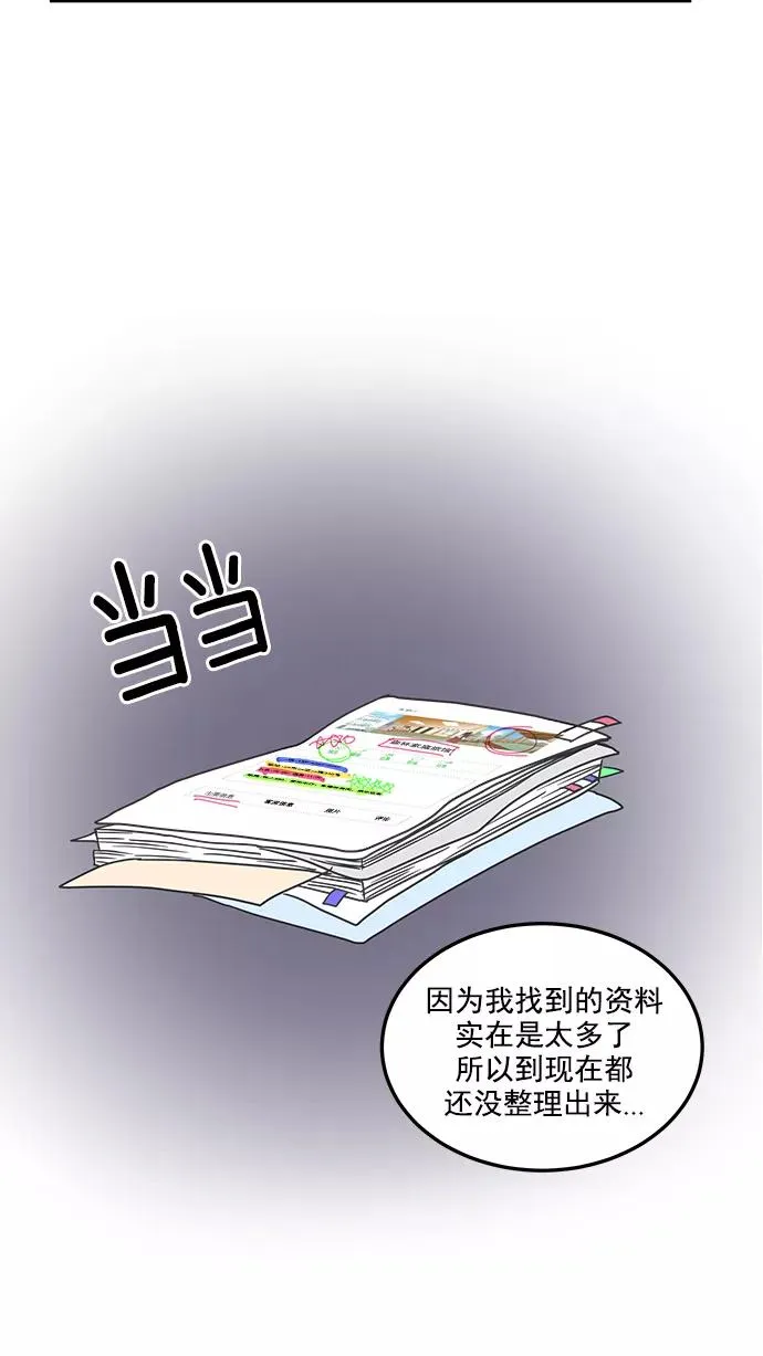 第18话 第44页