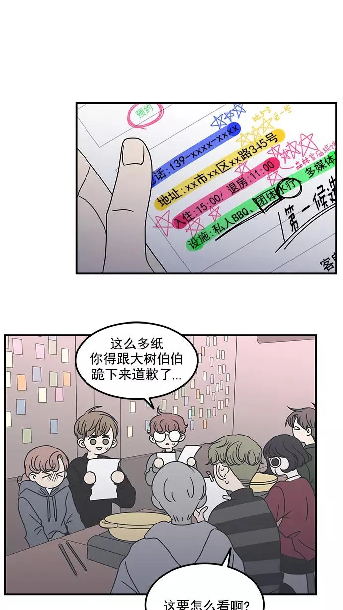 第18话 第45页