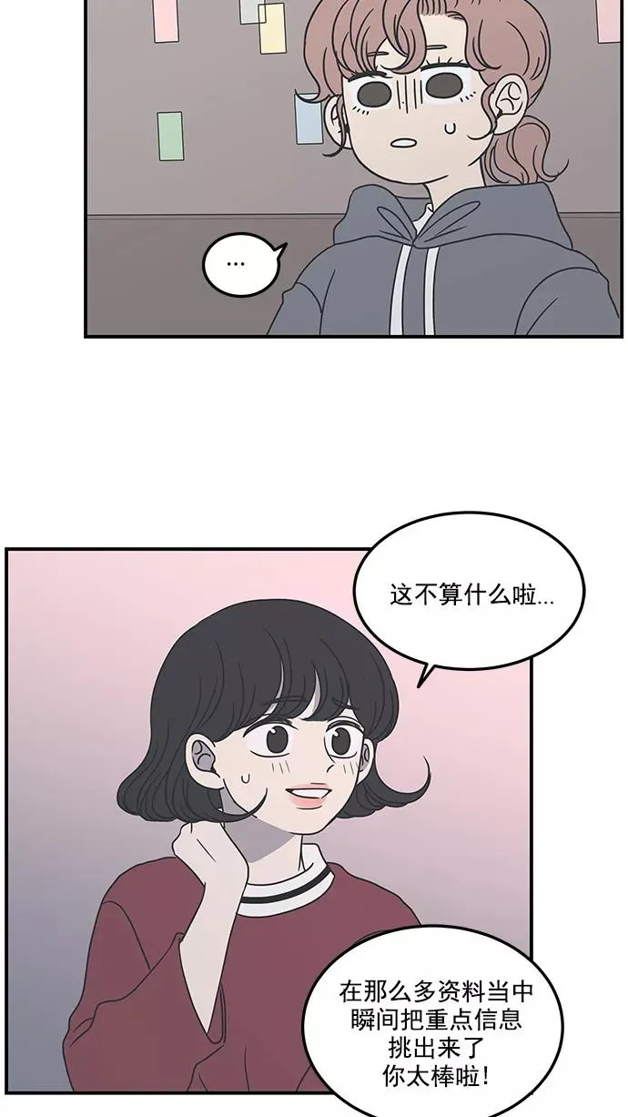 第18话 第51页