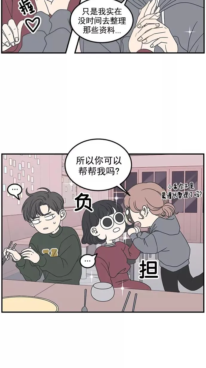 第19话 第3页
