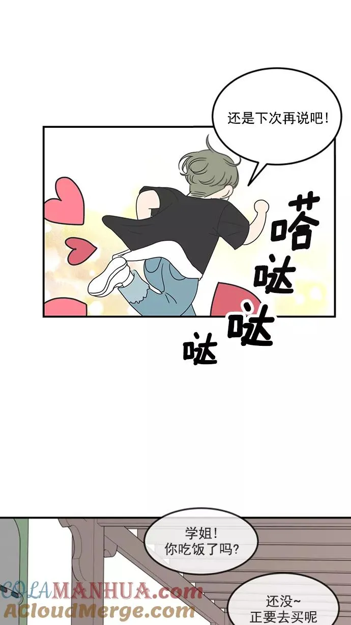 第19话 第43页