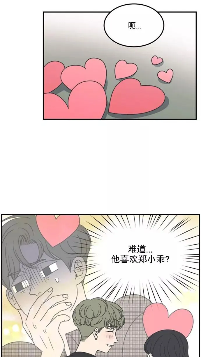 第19话 第45页