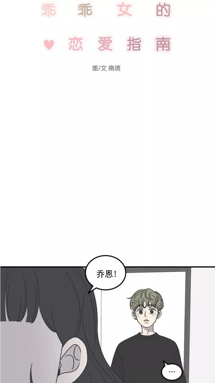 第20话 第12页