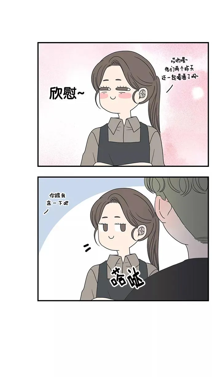 第20话 第20页