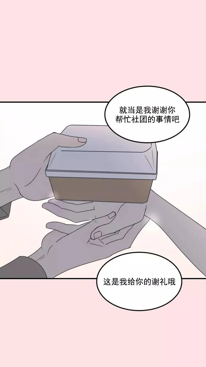 第20话 第38页