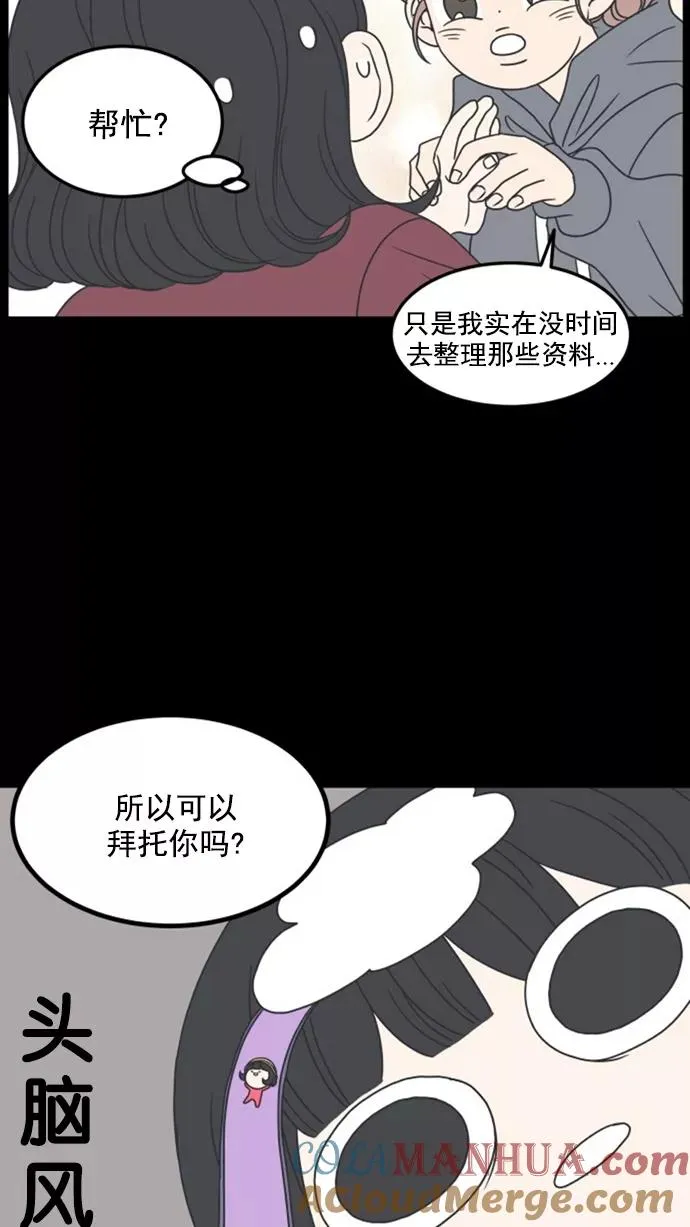 第20话 第43页