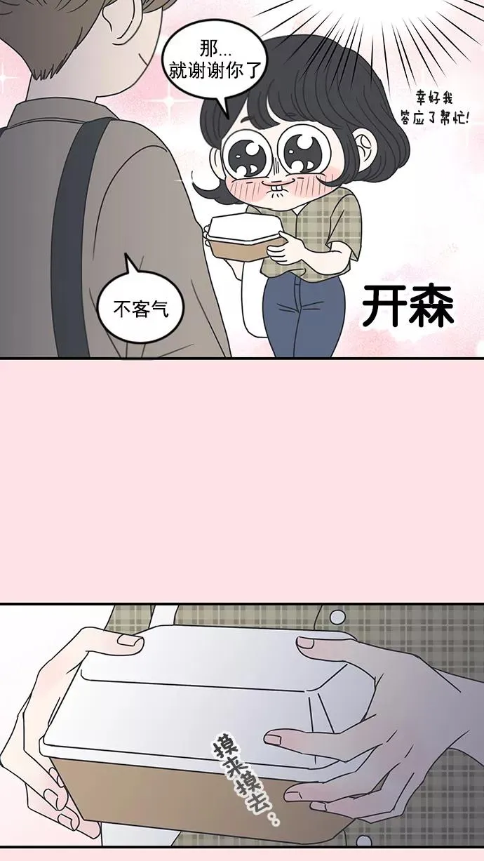第20话 第50页