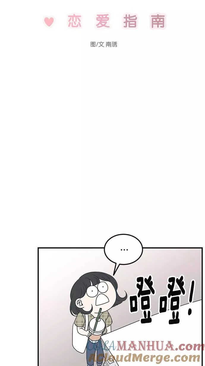 第21话 第16页