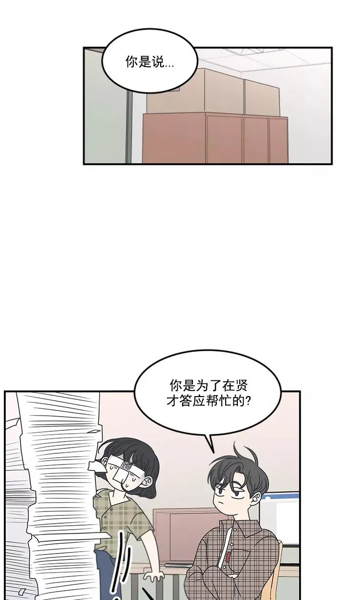 第21话 第20页