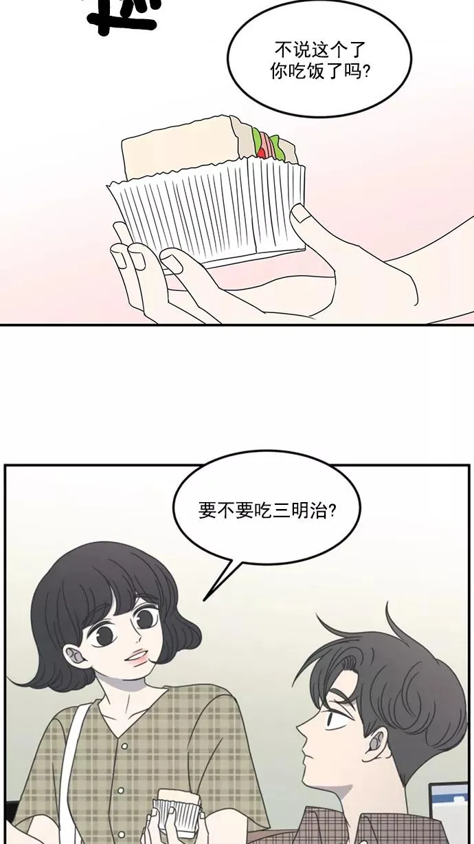第21话 第23页