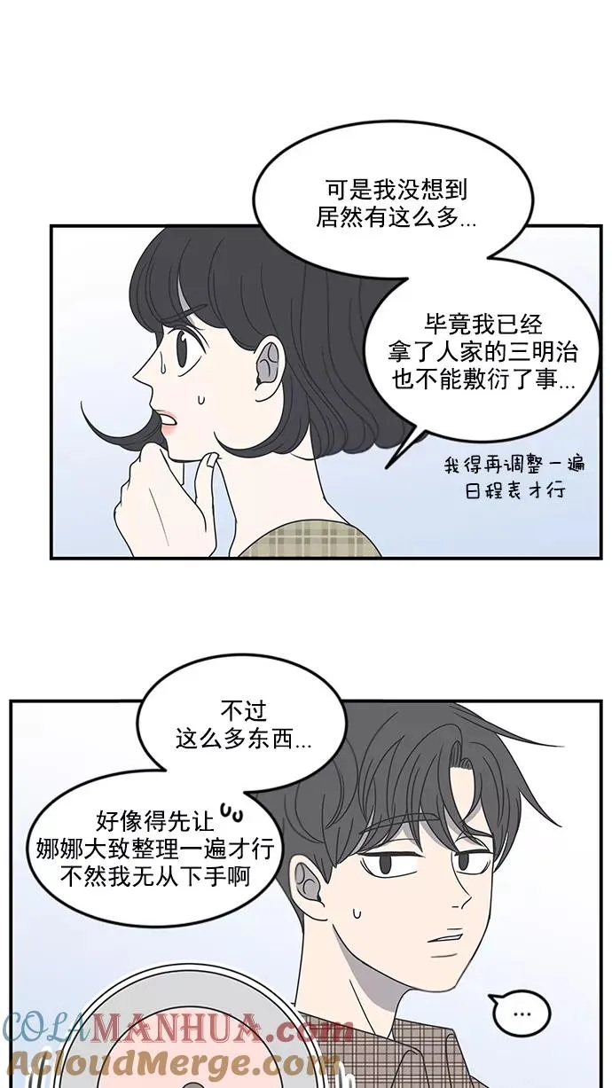第21话 第28页