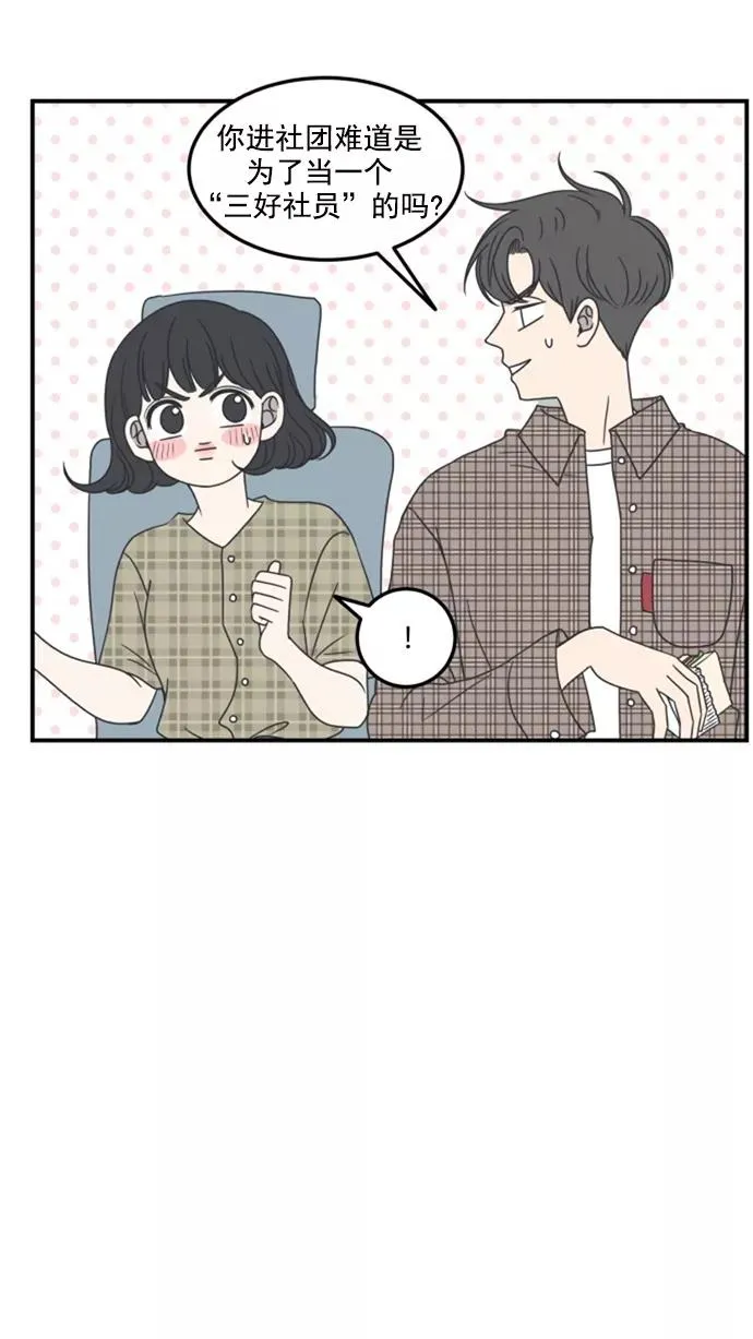 第21话 第30页