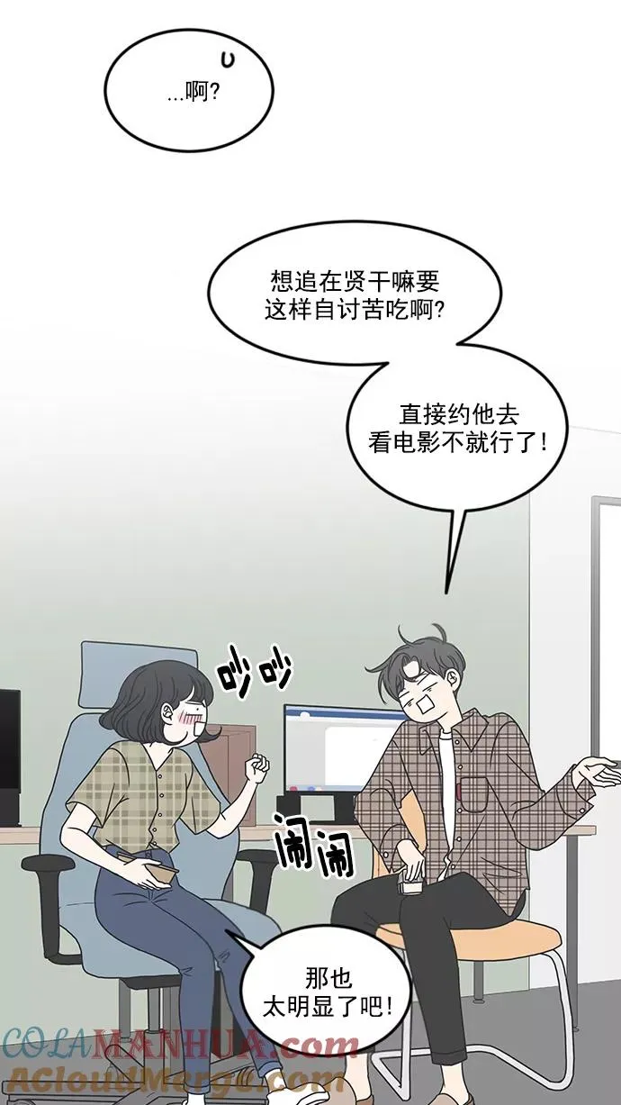 第21话 第31页