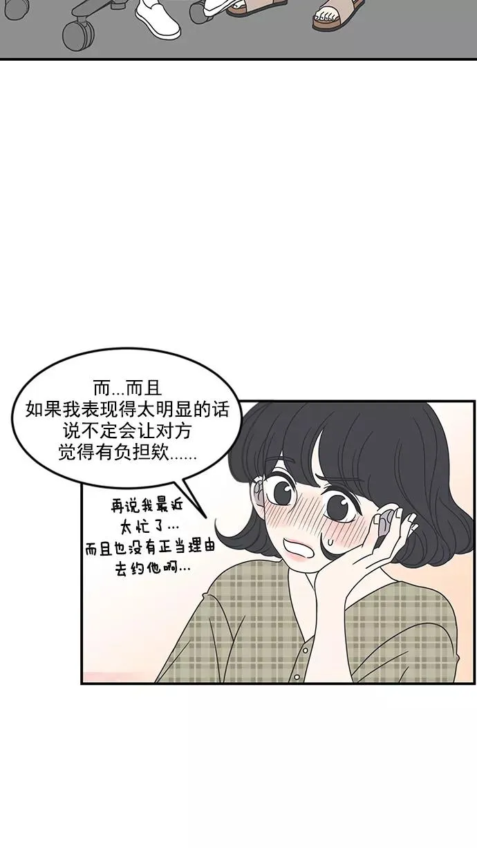 第21话 第32页