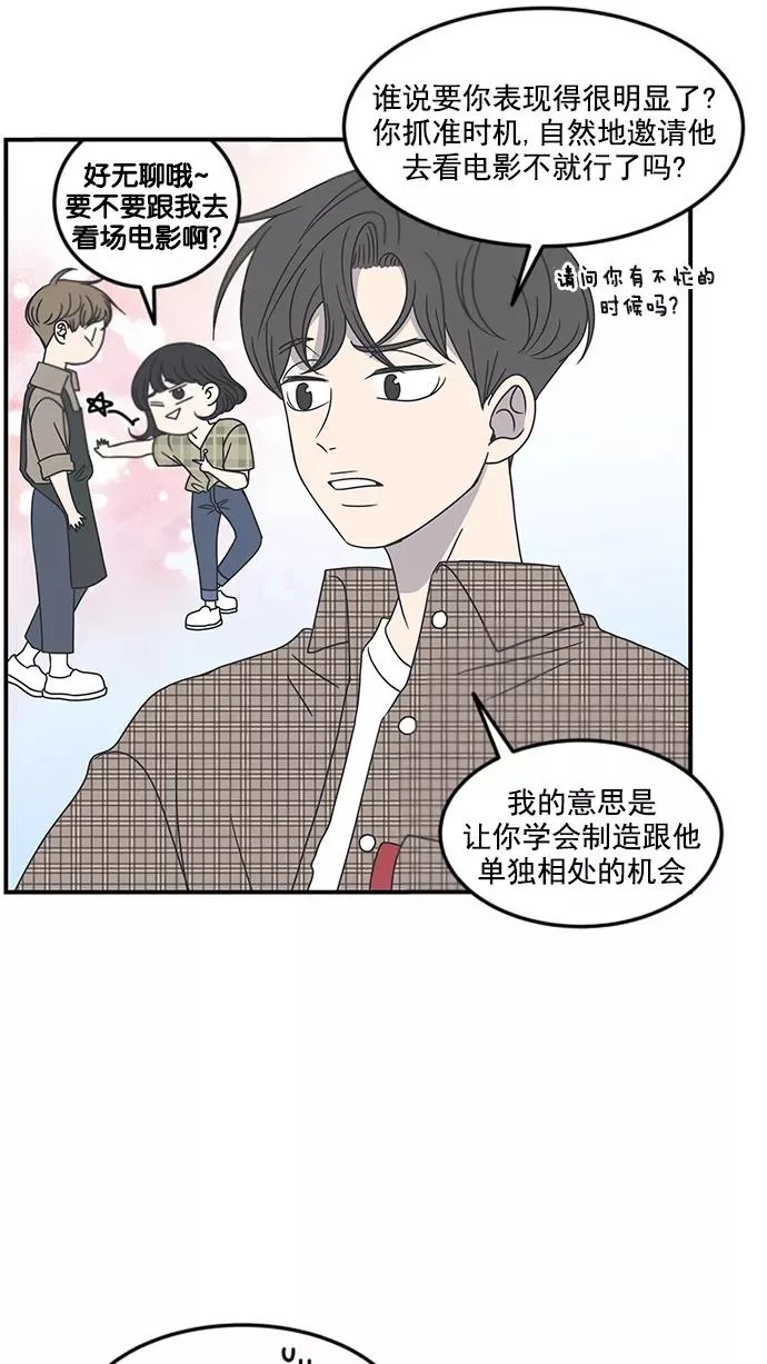 第21话 第33页