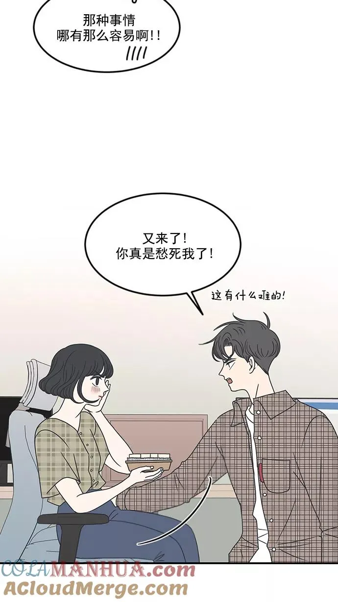 第21话 第34页