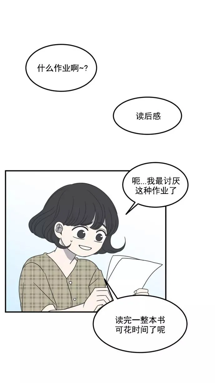 第21话 第47页