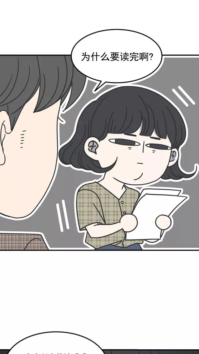 第21话 第48页