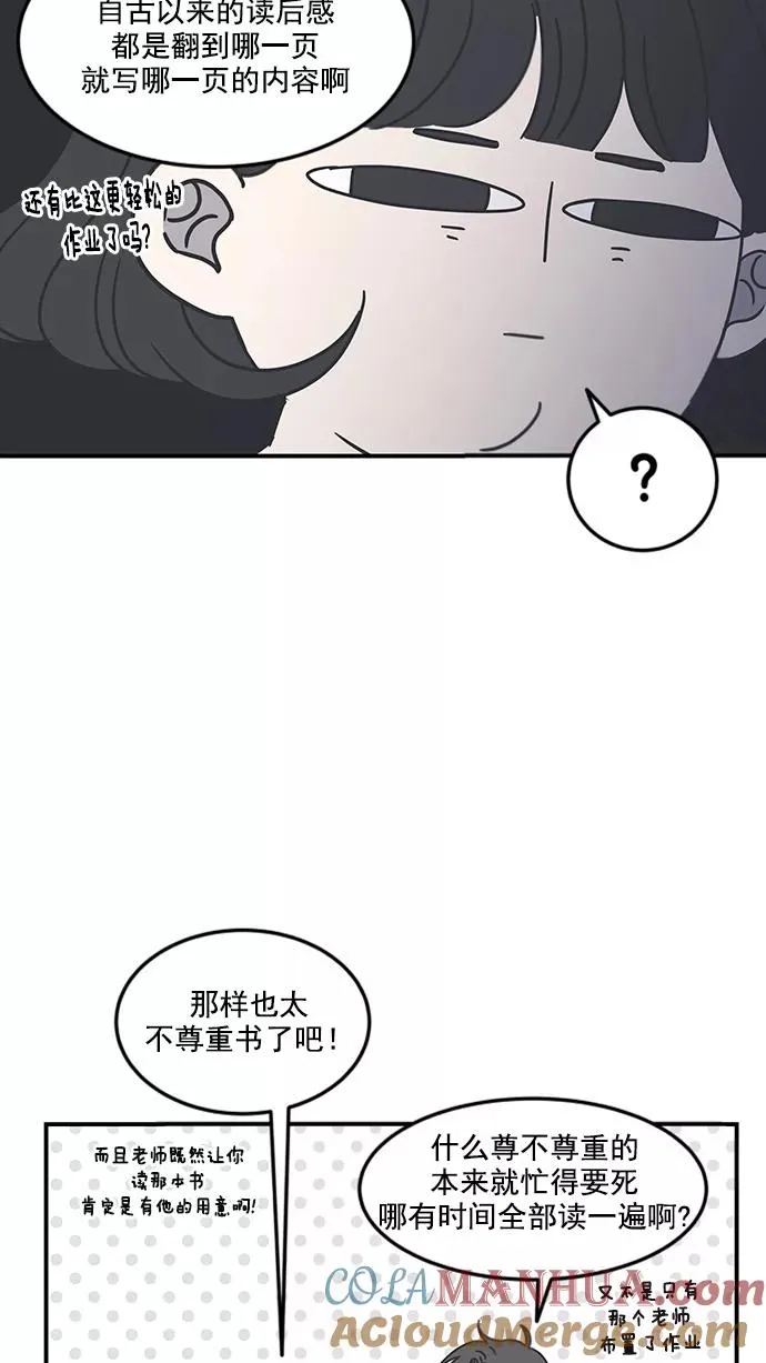 第21话 第49页